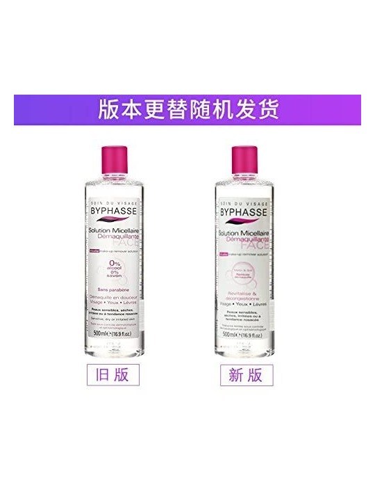 Byphasse Micellar Cleansing Solution 500ml