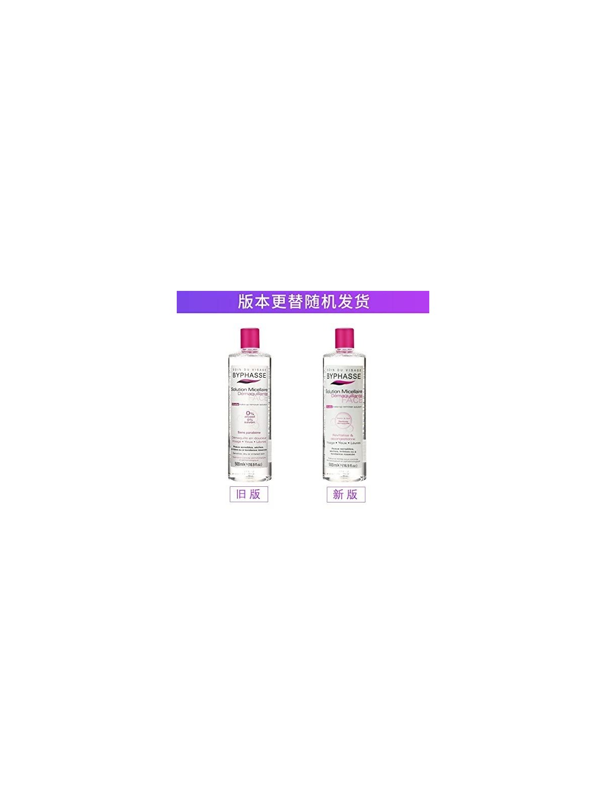 Byphasse Micellar Cleansing Solution 500ml
