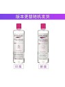 Byphasse Micellar Cleansing Solution 500ml