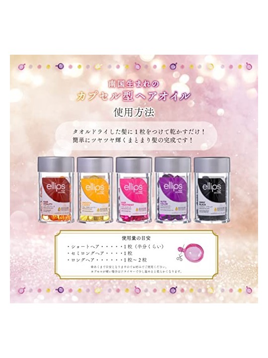 Ellips TRATTAMENTO CAPELLI vitamina per capelli 8 unit donna Ellips www.essenzetotalstyle.com 